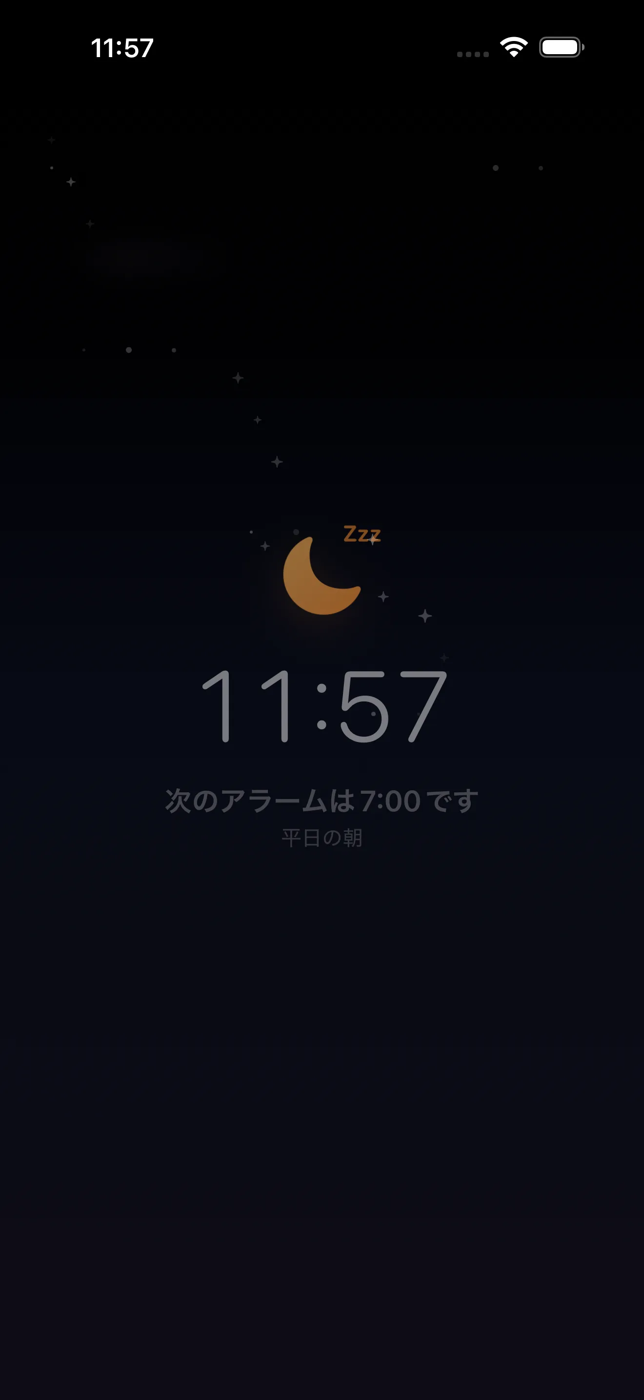 Mezameの就寝モードで月と星の就寝画面を表示している実画面