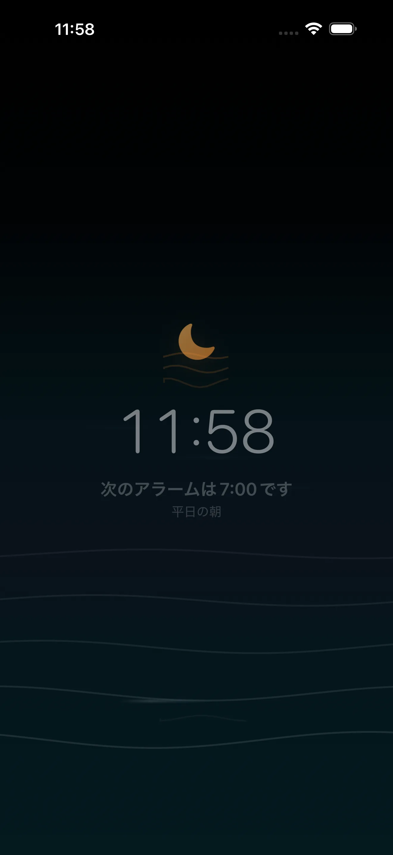 Mezameの就寝モードで波の就寝画面を表示している実画面